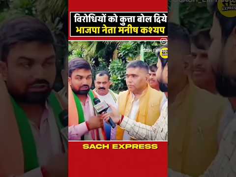 मनीष कश्यप का फिर धुलाई #vipinsirmukhiya