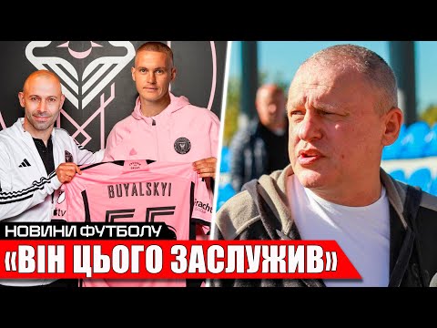 ОФІЦІЙНО: ДИНАМО КИЇВ ПОГОДИЛОСЬ НА ТРАНСФЕР ЗІРКИ В МЛС! | ШАХТАР ПРОДАЄ ЛЕГІОНЕРА | НОВИНИ ФУТБОЛУ