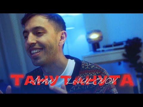 IVAN LIULENOV - ТАНУТАНУТА (Official Mood Video 2024)
