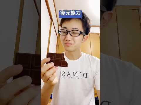 チョコレートを何度でも食べる方法