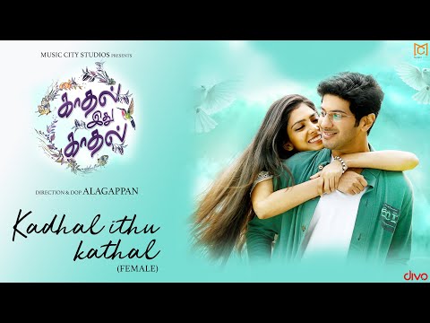 Kathal Ithu Kathal (Female) - Kathal Ithu Kathal | Dulquer Salmaan | Malavika Mohan | Sanal Kumar