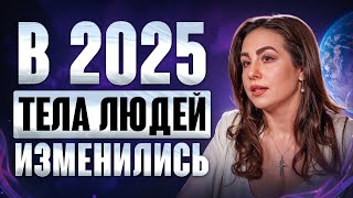 Новые коды были загружены на Землю! Послание от галактических кураторов | Джулия Бардаш