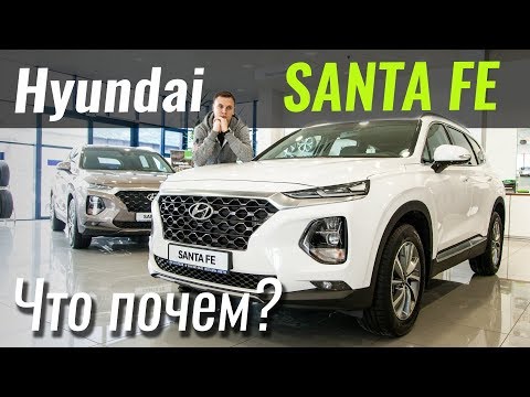 Hyundai Santa FE Dynamic