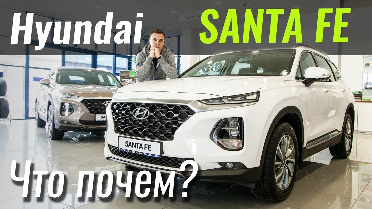 SantaFe подешевел. Для кого этот Hyundai?