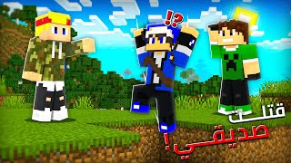لاست لايف #1 - طلعت القاتل !؟