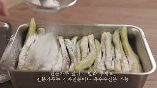 가지는 이렇게 했을때 가장 맛이 좋은거 같아요. (추천메뉴)