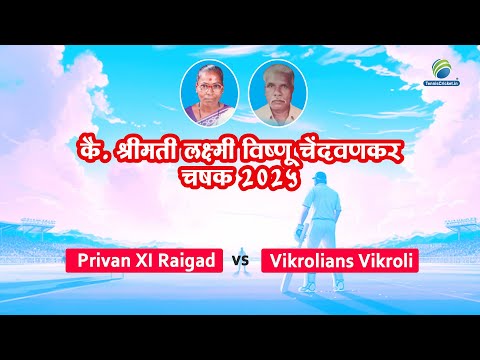 Mega Final - Privan XI Raigad Vs Vikrolians Vikroli || L.SHRIMATI LAXMI VISHNU CHENDVANKAR
