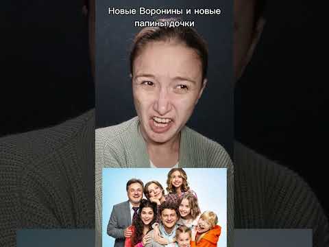 Куда пропали близнецы в Ворониных? #сериалы