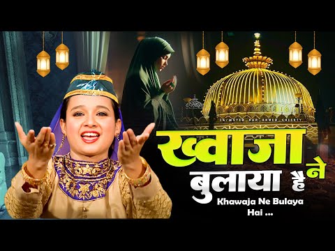 2025 Garib Nawaz Qawwali ~ Khwaja Ne Bulaya Hai ~  Ajmer Sharif Urs 2025  ~  Khwaja Ji Qawwali