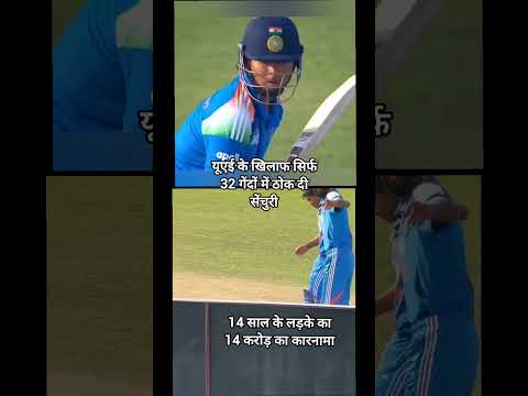 14 साल के लड़के का 14 करोड़ का कारनामा #vaibhavsuryavanshi #cricket #viralreel #foryou #tranding ❤️🏏