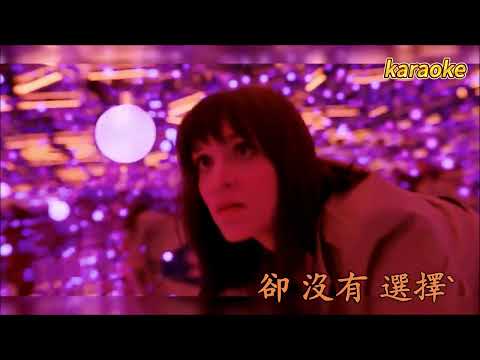 你不是第一個離開的人 – 鄧紫棋 KaraokeKTV 伴奏 左伴右唱 karaoke 卡拉OK 伴唱 instrumental你不是第一個離開的人 – 鄧紫棋 Karaoke