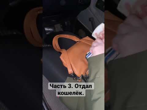 Отдал найденный кошелёк с деньгами владелице. Не повелся на 59 тысячу рублей. Часть 3.
