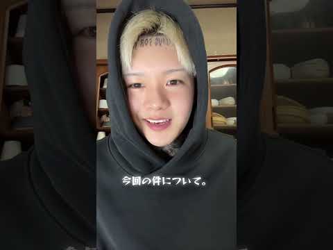 今回の件について #中西家の日常