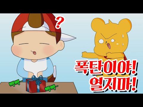 【타키포오】미스테리 새해 선물 -캐릭온 꿀잼 애니