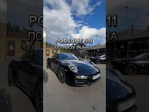 Чего ожидать за 9🍋? #автоподбор #методмалова #авторевизор #porsche911 #carrera #911turbo
