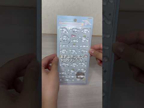 【ASMRvlog】シール帳作ってみた🫶🏻貼り方のセンス終わっててすみません😂w #asmrvlog #シール帳 #ボンボンドロップシール #ぷっくりシール #平成女児 #shorts ts