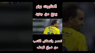 بونو يبدع🔥العنكبوت يصد الكرة على مرتين #السعودية #المغرب #vira #foryou#saudiarabia#maroc