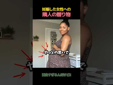 隣人の贈り物に込められた温かい物語