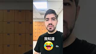 32歲算老嗎？ 活到老學到老！在台灣我發現了無限的可能！#讀書 #外國人 #年輕人 #博士 #老人