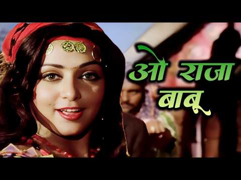 O Raja Babu | ओ राजा बाबू | Lata Mangeshkar | Hema Malini, Dharmendra | Dream Girl Song