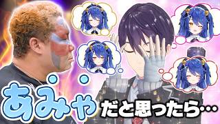 【天国から地獄へ】壁の向こうは誰！？あみゃだと思ったらアジャだったドッキリ！