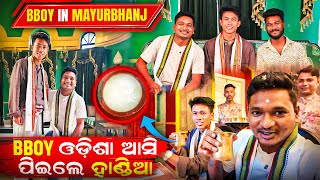 B BOY ଓଡିଶା ଆସି ପିଇଲେ ହାଣ୍ଡିଆ || B BOY IN MAYURBHANJ #mutraveller  
