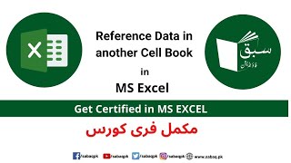 Reference data in another cell book