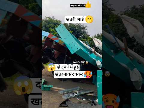🥵 ड्राइवर नींद में था एक ट्रक का😱 #truckdriver #yyrrm