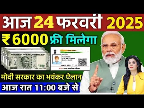 Today Breaking News ! आज 22 फरवरी 2025 के मुख्य समाचार बड़ी खबरें, PM Modi, UP, Bihar, Delhi, SBI