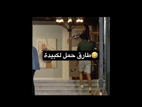 زكية مفكرة فتايتانيك🤣 #share #ميسور #like #edit #شاهيناز #مشاهير #نيفين #دويتو #new#duet#dance