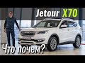 Jetour X70 Luxury