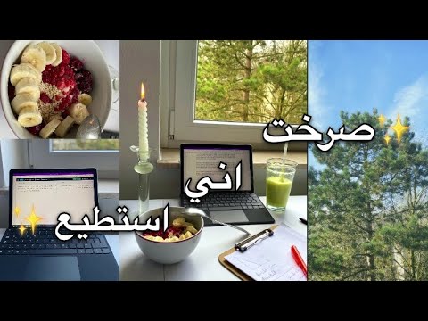 تحفيز للدراسة ✨🫶🏻🎓📚🕯️ صرخت اني استطيع Study Motivation ادرس معي 📚❤️