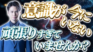 今あなたが本当に必要なのは、もっと頑張ることですか？