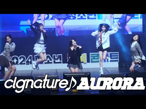 [4K 60fps] 241121 시그니처(cignature) 오로라(AURORA) 직캠/fancam @ 문경 청소년 행복 콘서트 by hoyasama