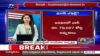 Business Breakfast | Stock/Share Market News | 11th Aug - 2025 |TV5 Money Live