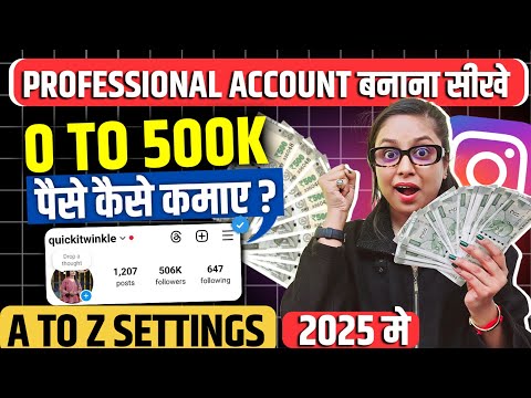 Instagram Par Professional Account Kaise Banaye | How To Create Instagram Professional Account 2025