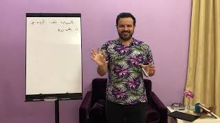 الحب رزق: أساسيات الحب الرومانسي مع ماستر وليد هاشم