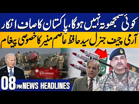 US Sanctions On Pakistan | Pakistan Respond | Army Chief Exclusive Message | Christmas-8PM Headlines