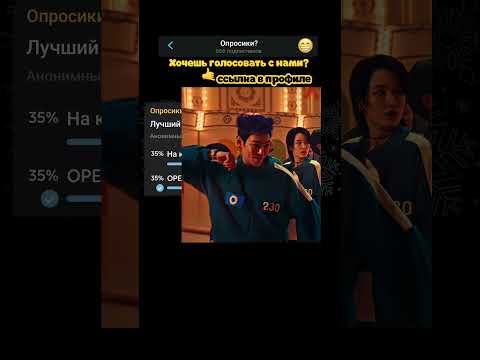Лучший момент из Игры в Кальмара? | #опрос #meme #squidgame2