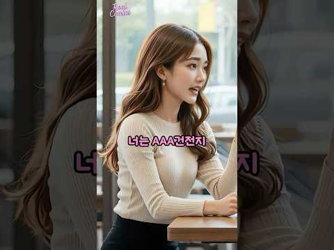 작은 걸 싫어하던 두 남녀