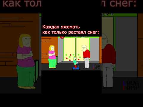 Яжемать с ребёнком на самокате (Анимация) short #shorts