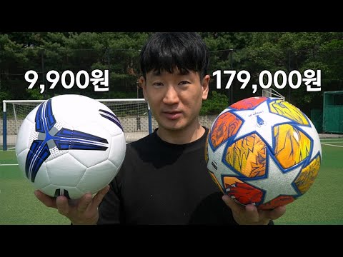 최저가 축구공과 최고가 축구공의 성능 차이에 깜짝 놀랐습니다