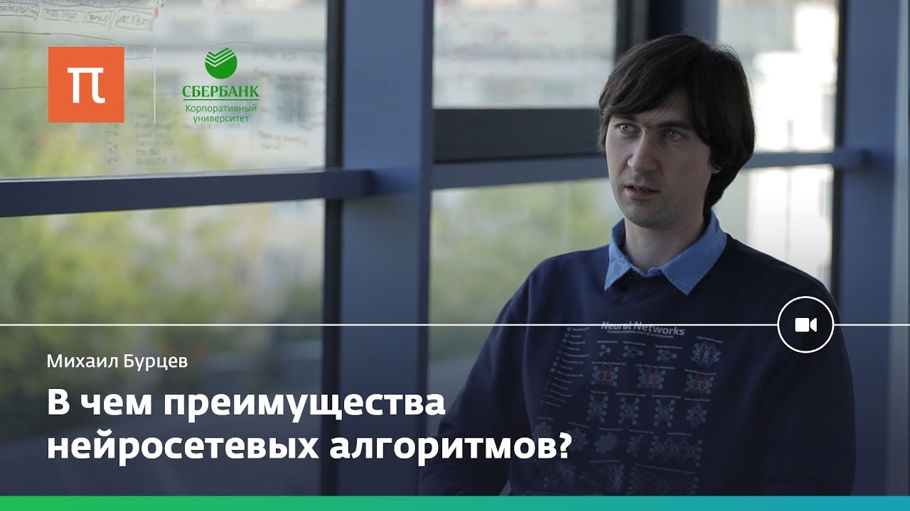 Дуализм в решении проблемы искусственного интеллекта - Михаил Бурцев