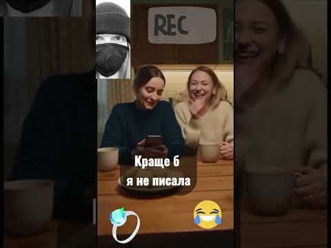 Перевірила чоловіка😂 #ukraine #memes #viral #rek #viral #popular #trending #shorts #гумор #rek