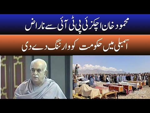 Mehmood Khan Achakzai give Warning to Government