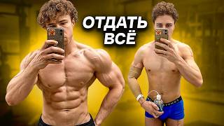 Почти Помер в 20 Лет После Турнира