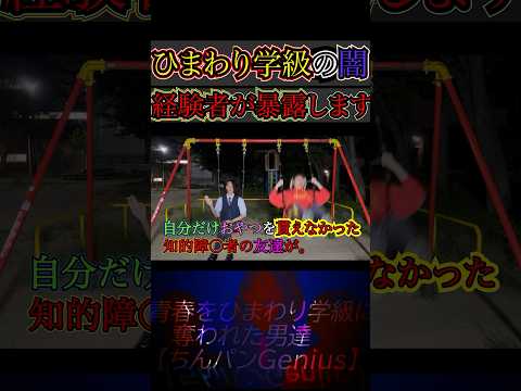 【2000万分の１を引いた男たち。】なあぜなあぜ第277話 #なぁぜなぁぜ #あるある #adhd #tiktok #ちんパンgenius #ひまわり学級 #hiphop #般若 #shorts