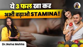 गर्मी में कौन सा फल देता है ज़्यादा स्टैमिना? जानिए सही चुनाव | IN HINDI
