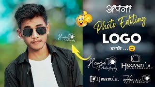 How To Make Photo Editing Logo in Mobile  | अपने मोबाइल से फ़ोटो Editing Logo kaise banaye