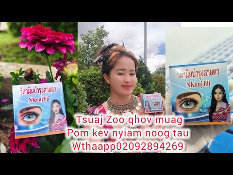 Qias Tsuaj Zoo Qhov Muag Pom kev (Xibfwb Nkaujhlis Nyiam noog tau